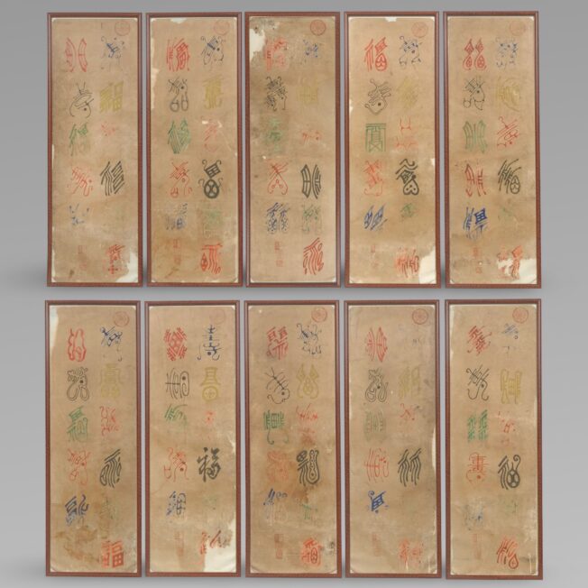 Ten Large Antique Panels Depicting Characters For Longevity and Good Fortune